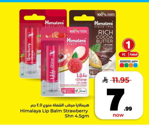 Strawberry available at هايبر الوفاء in مملكة العربية السعودية, السعودية, سعودية - جدة