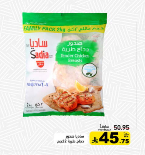 available at Aswaq Ramez in KSA, Saudi Arabia, Saudi - Dammam