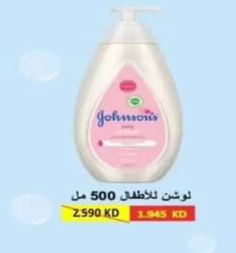 available at جمعية الرقة التعاونية in الكويت - مدينة الكويت
