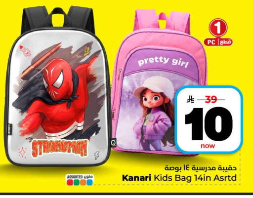 available at هايبر الوفاء in مملكة العربية السعودية, السعودية, سعودية - الخرج