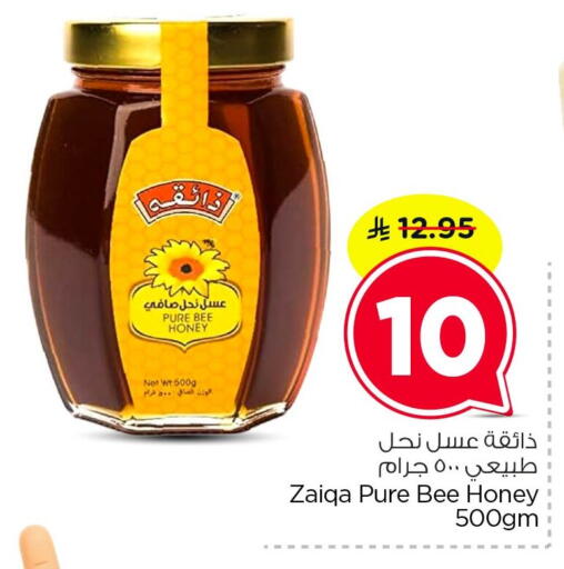 available at Nesto in KSA, Saudi Arabia, Saudi - Al Hasa