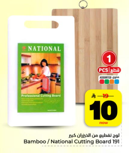 available at Hyper Al Wafa in KSA, Saudi Arabia, Saudi - Al Hasa