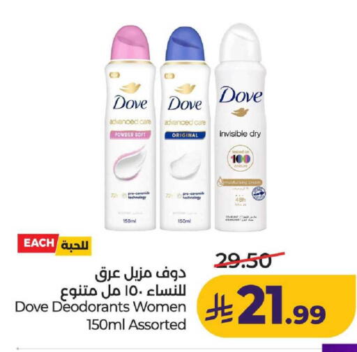 available at لولو هايبرماركت in مملكة العربية السعودية, السعودية, سعودية - عنيزة