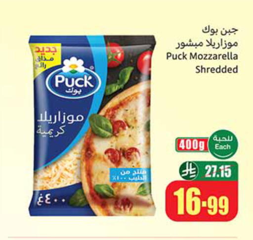 available at أسواق عبد الله العثيم in مملكة العربية السعودية, السعودية, سعودية - الجبيل‎