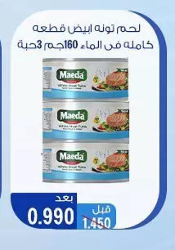 available at جمعية حطين التعاونية in الكويت - مدينة الكويت