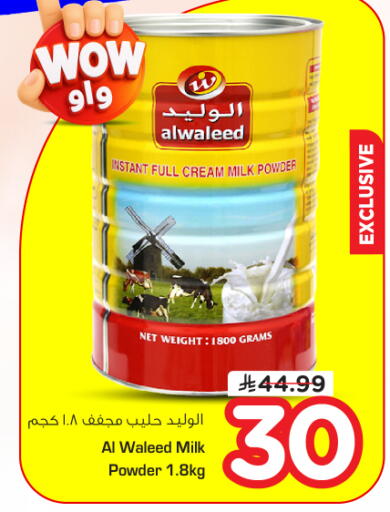 available at نستو in مملكة العربية السعودية, السعودية, سعودية - الرياض
