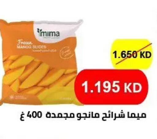 Mango available at جمعية حطين التعاونية in الكويت - مدينة الكويت