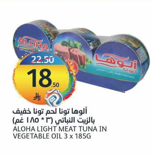 available at أسواق الجزيرة in مملكة العربية السعودية, السعودية, سعودية - الرياض