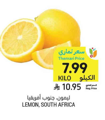 Lemon from South Africa available at أسواق التميمي in مملكة العربية السعودية, السعودية, سعودية - الخبر‎