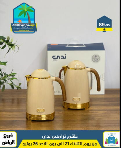 available at Al Hussain Top Up in KSA, Saudi Arabia, Saudi - Riyadh