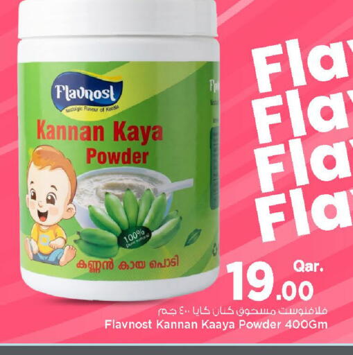 available at مارك & سيف in قطر - أم صلال