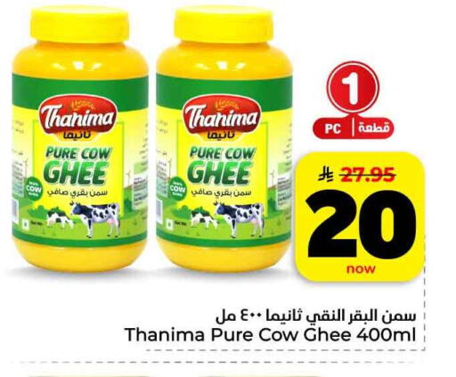 available at هايبر الوفاء in مملكة العربية السعودية, السعودية, سعودية - مكة المكرمة