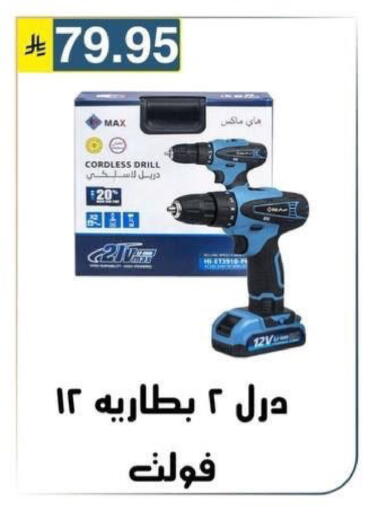 available at Al Hussain Top Up in KSA, Saudi Arabia, Saudi - Riyadh