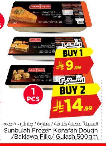 available at نستو in مملكة العربية السعودية, السعودية, سعودية - الرياض