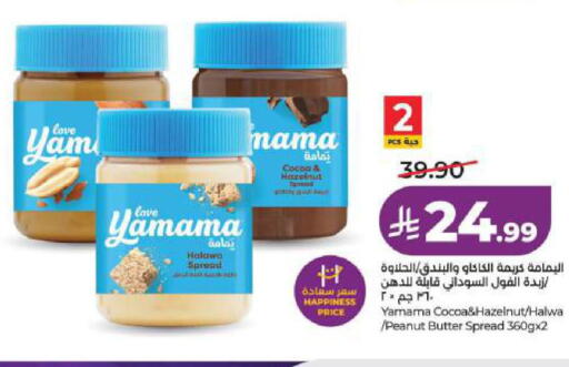 available at LULU Hypermarket in KSA, Saudi Arabia, Saudi - Dammam