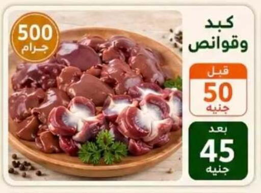 available at Hyper Meeza Egypt  in Egypt - Cairo