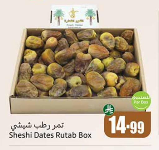 available at أسواق عبد الله العثيم in مملكة العربية السعودية, السعودية, سعودية - الطائف