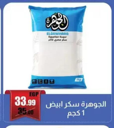 available at Abo Elsoud Hypermarket in Egypt - Cairo