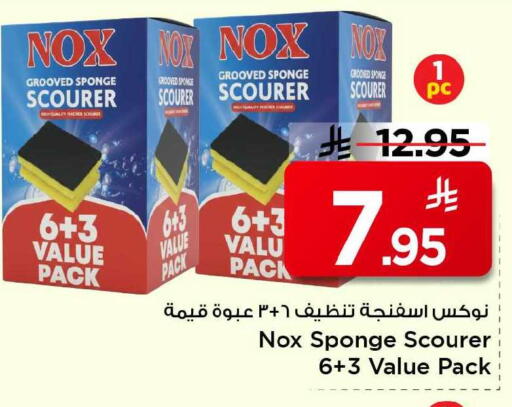 available at Mark & Save in KSA, Saudi Arabia, Saudi - Al Khobar