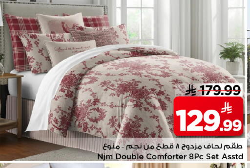 available at Mark & Save in KSA, Saudi Arabia, Saudi - Al Hasa
