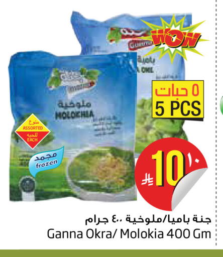 Okra available at Layan Hyper in KSA, Saudi Arabia, Saudi - Dammam