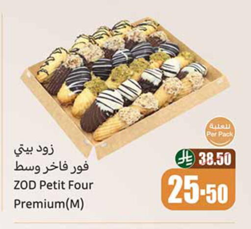 available at Othaim Markets in KSA, Saudi Arabia, Saudi - Dammam