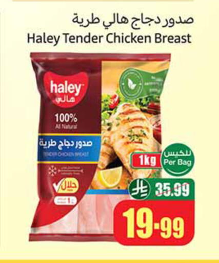 available at أسواق عبد الله العثيم in مملكة العربية السعودية, السعودية, سعودية - المدينة المنورة