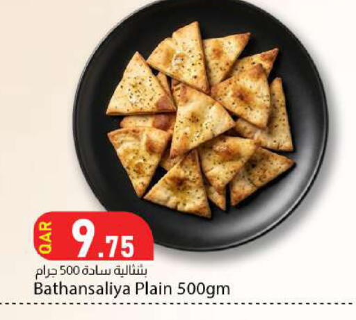 available at دانا ماركت in قطر - الريان