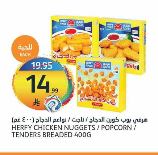 available at أسواق الجزيرة in مملكة العربية السعودية, السعودية, سعودية - الرياض