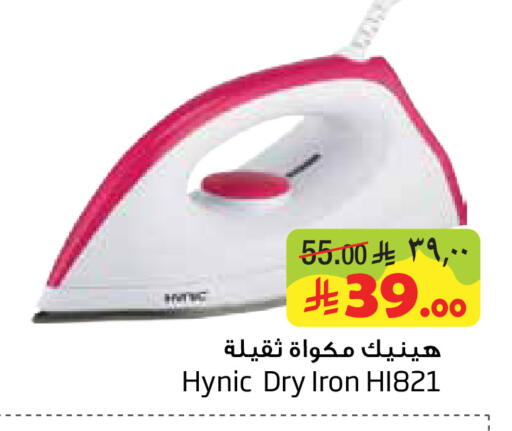 available at Layan Hyper in KSA, Saudi Arabia, Saudi - Dammam