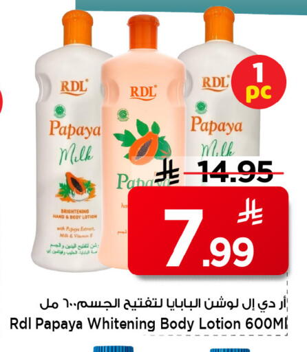Papaya available at Mark & Save in KSA, Saudi Arabia, Saudi - Al Hasa