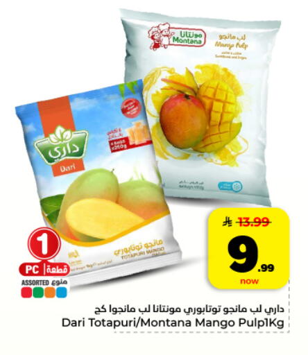 Mango available at Hyper Al Wafa in KSA, Saudi Arabia, Saudi - Dammam