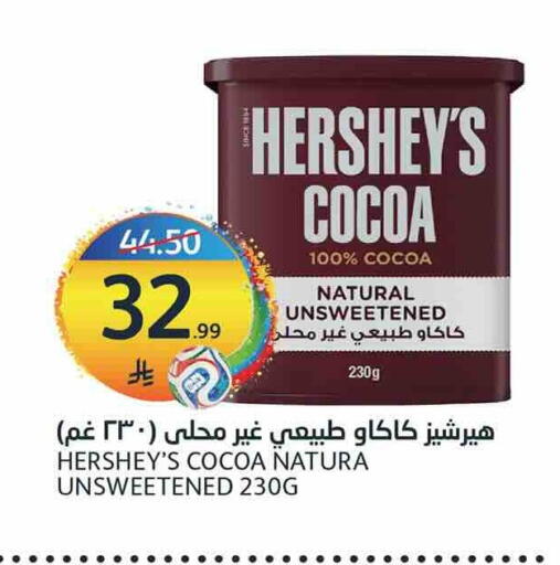 available at أسواق الجزيرة in مملكة العربية السعودية, السعودية, سعودية - الرياض