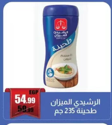 available at Abo Elsoud Hypermarket in Egypt - Cairo
