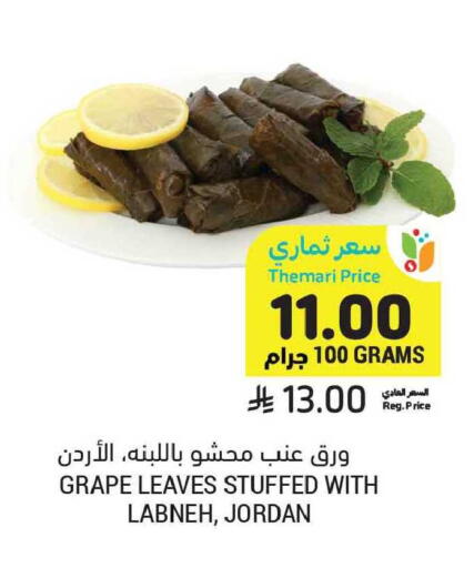 available at أسواق التميمي in مملكة العربية السعودية, السعودية, سعودية - بريدة