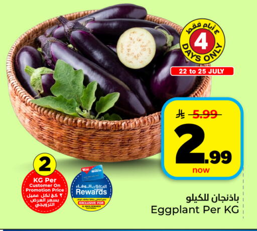 Eggplant available at Hyper Al Wafa in KSA, Saudi Arabia, Saudi - Dammam