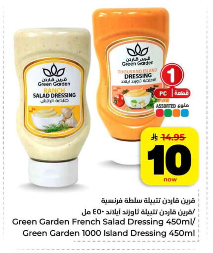 available at هايبر الوفاء in مملكة العربية السعودية, السعودية, سعودية - مكة المكرمة