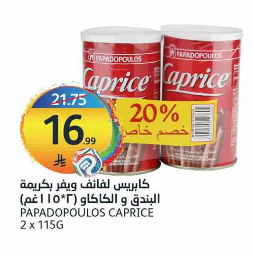 available at أسواق الجزيرة in مملكة العربية السعودية, السعودية, سعودية - الرياض