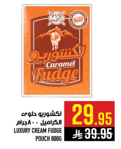 available at أبراج هايبر ماركت in مملكة العربية السعودية, السعودية, سعودية - مكة المكرمة