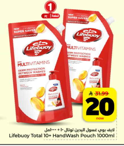available at Hyper Al Wafa in KSA, Saudi Arabia, Saudi - Dammam