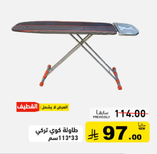 available at Aswaq Ramez in KSA, Saudi Arabia, Saudi - Tabuk