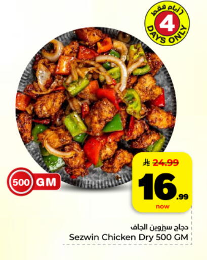 available at Hyper Al Wafa in KSA, Saudi Arabia, Saudi - Dammam
