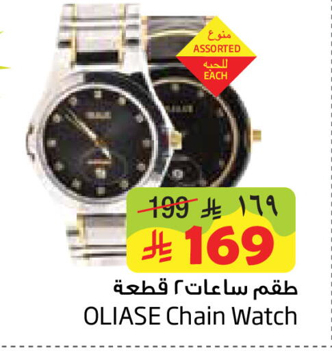 available at Layan Hyper in KSA, Saudi Arabia, Saudi - Dammam