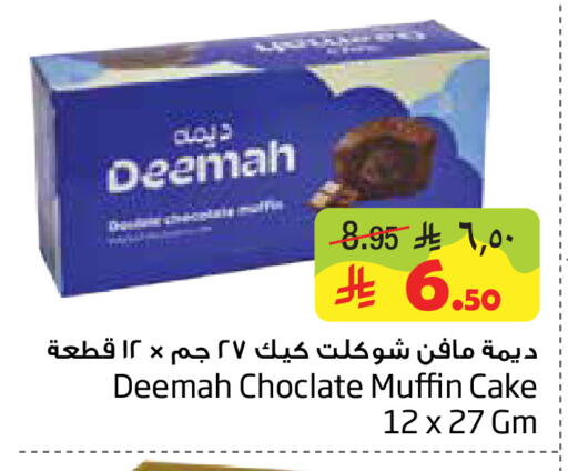 available at Layan Hyper in KSA, Saudi Arabia, Saudi - Dammam