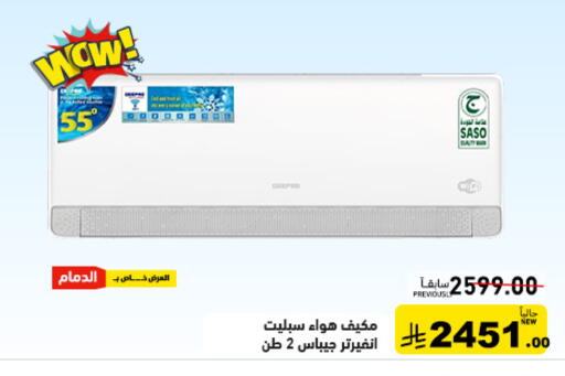 available at Aswaq Ramez in KSA, Saudi Arabia, Saudi - Dammam