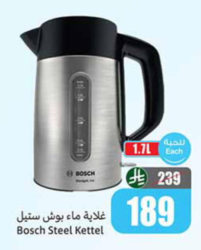 available at Othaim Markets in KSA, Saudi Arabia, Saudi - Dammam