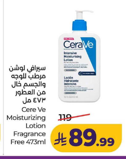 available at لولو هايبرماركت in مملكة العربية السعودية, السعودية, سعودية - عنيزة