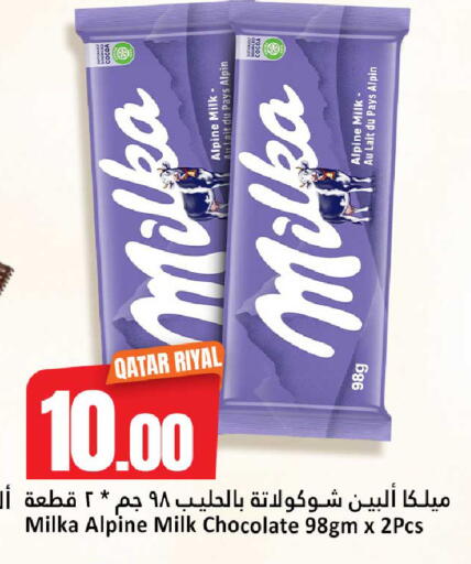 available at Dana Hypermarket in Qatar - Al Shamal