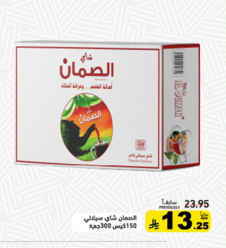 available at أسواق رامز in مملكة العربية السعودية, السعودية, سعودية - المنطقة الشرقية