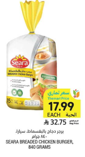 available at أسواق التميمي in مملكة العربية السعودية, السعودية, سعودية - الخبر‎